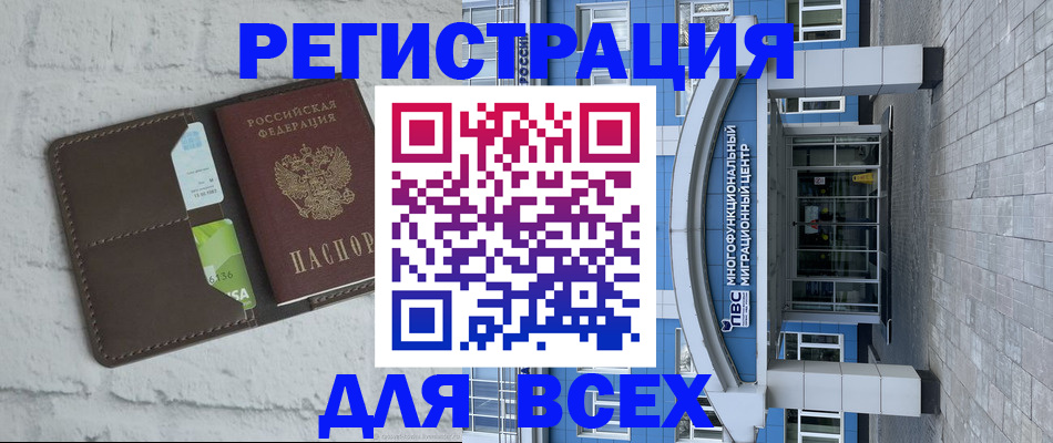 временная регистрация надежно в Бутурлиновке