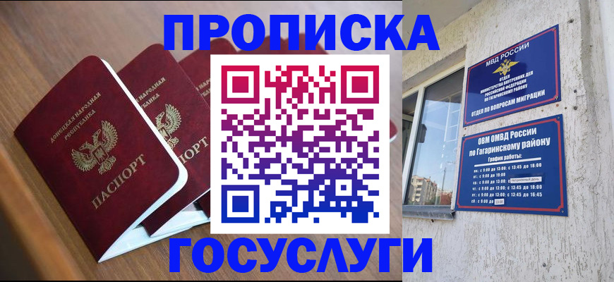 временная регистрация в квартире в Бутурлиновке